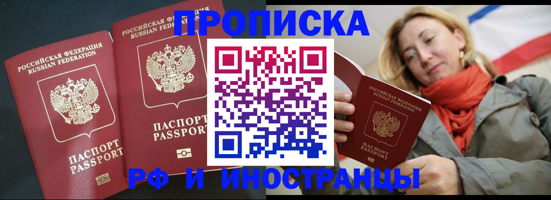 временная регистрация в Узловой