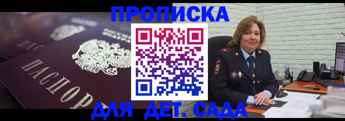 временная регистрация недорого в Узловой