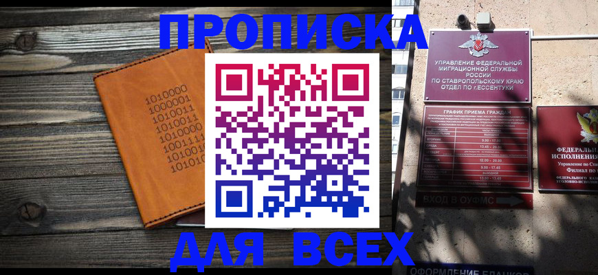 временная регистрация купить в Узловой