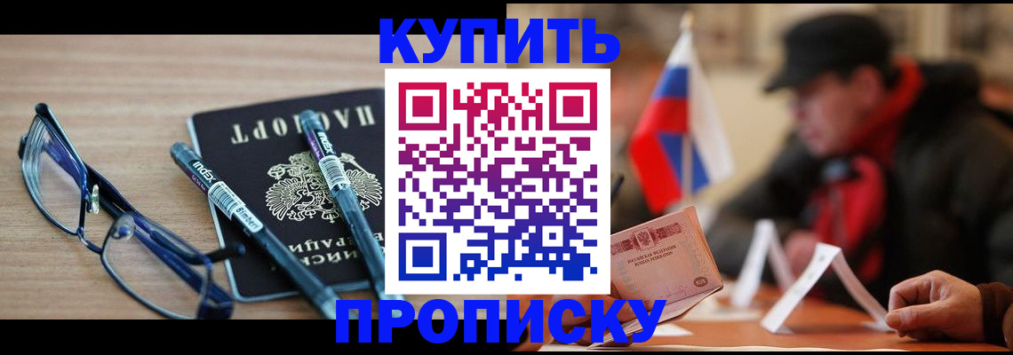 прописка гарантия в Узловой