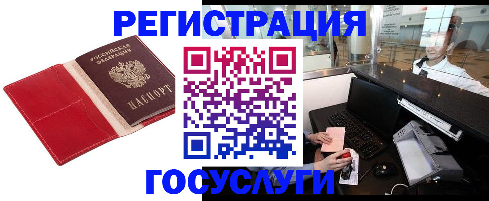 временная регистрация надежно в Узловой