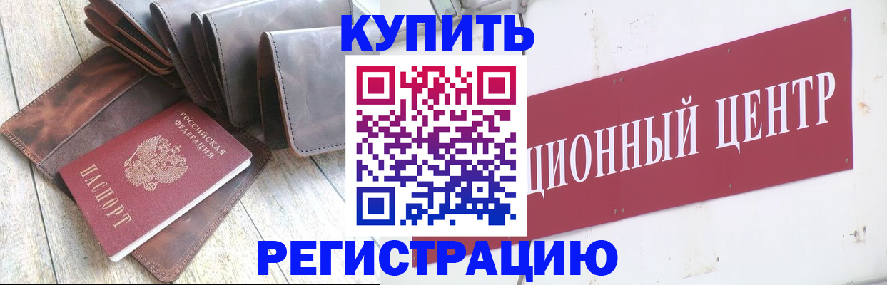 прописка для кредита в Узловой